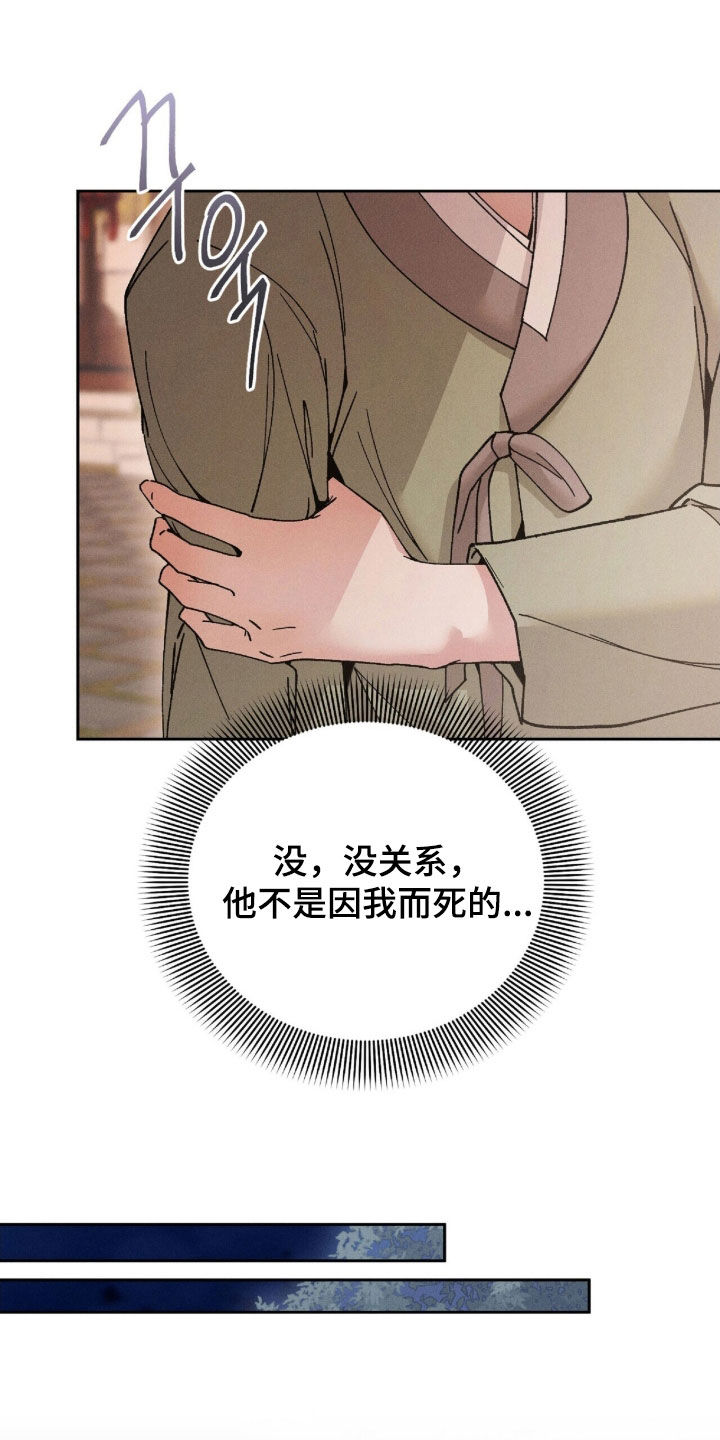弦上知音乐器漫画,第22章：还不够甜4图