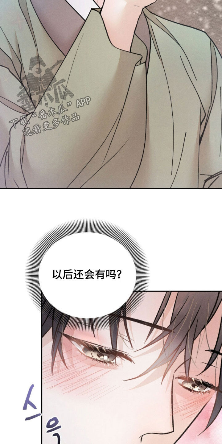 线上制作印章无水印的软件漫画,第18章：抓到犯人1图