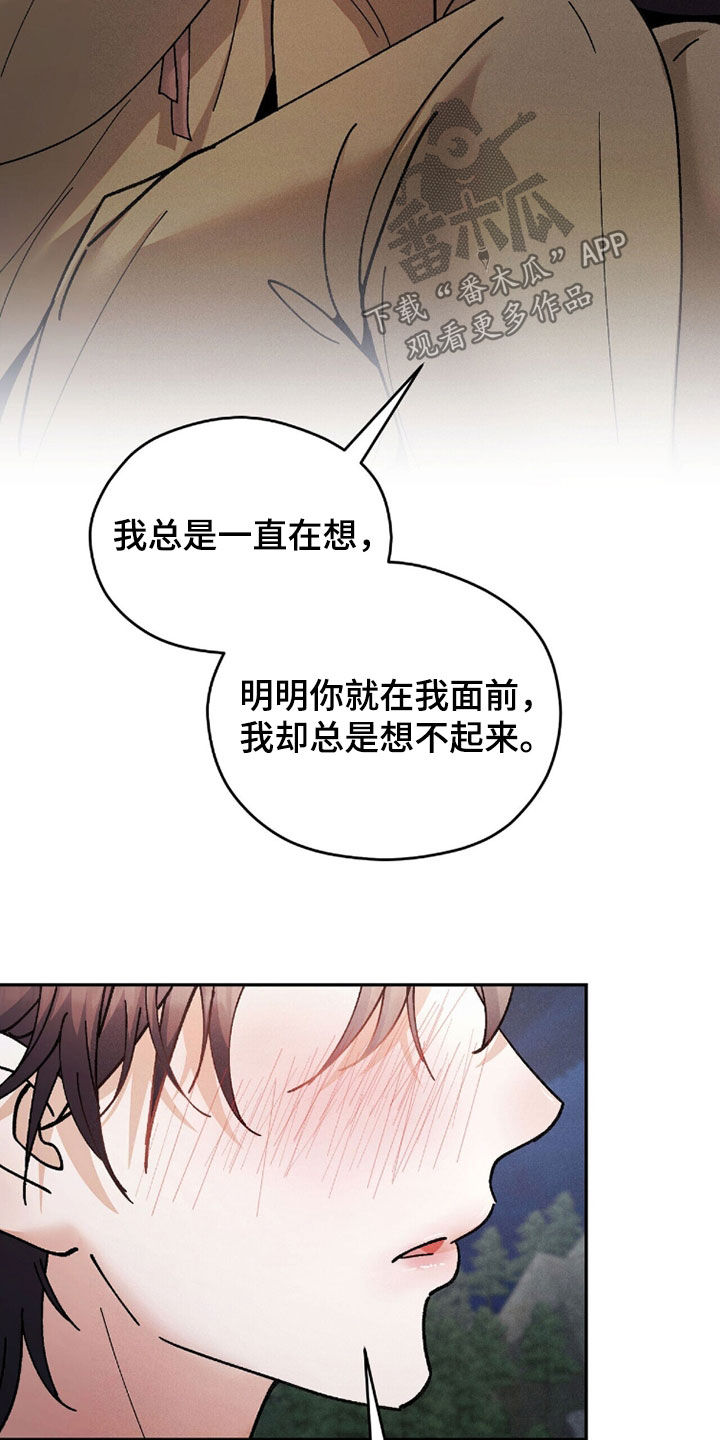 线上制作印章无水印的软件漫画,第20章：吃醋1图