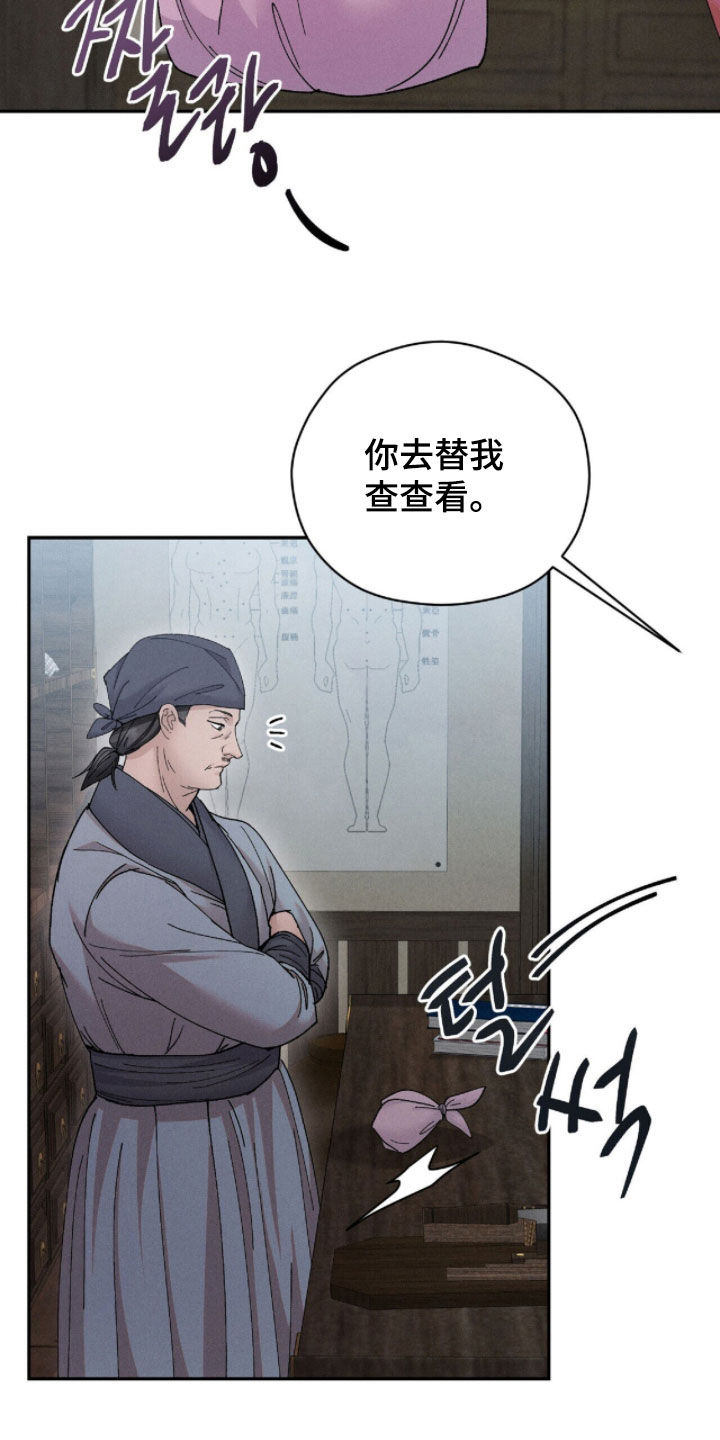 线上制作印章无水印的软件漫画,第17章：无法忘却5图