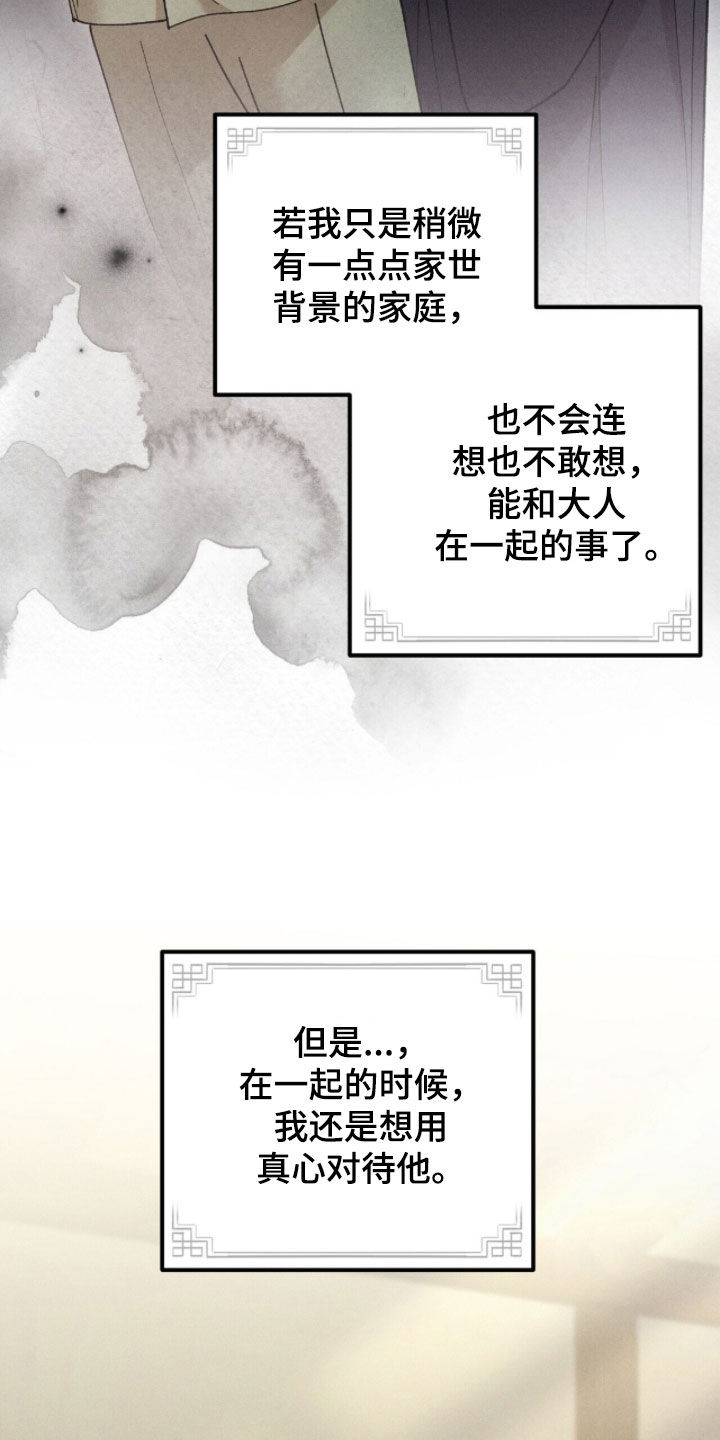 线上制作印章无水印的软件漫画,第18章：抓到犯人4图