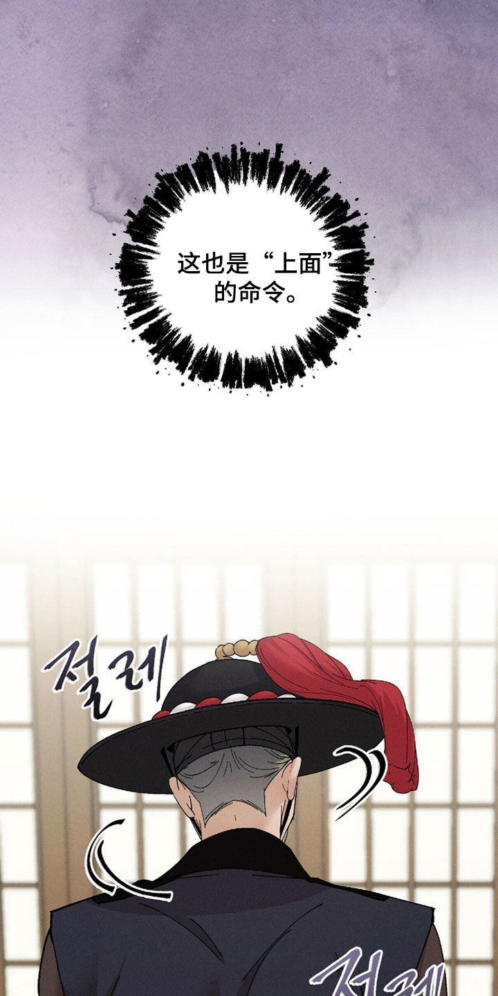 线上直播英语漫画,第19章：少管闲事3图