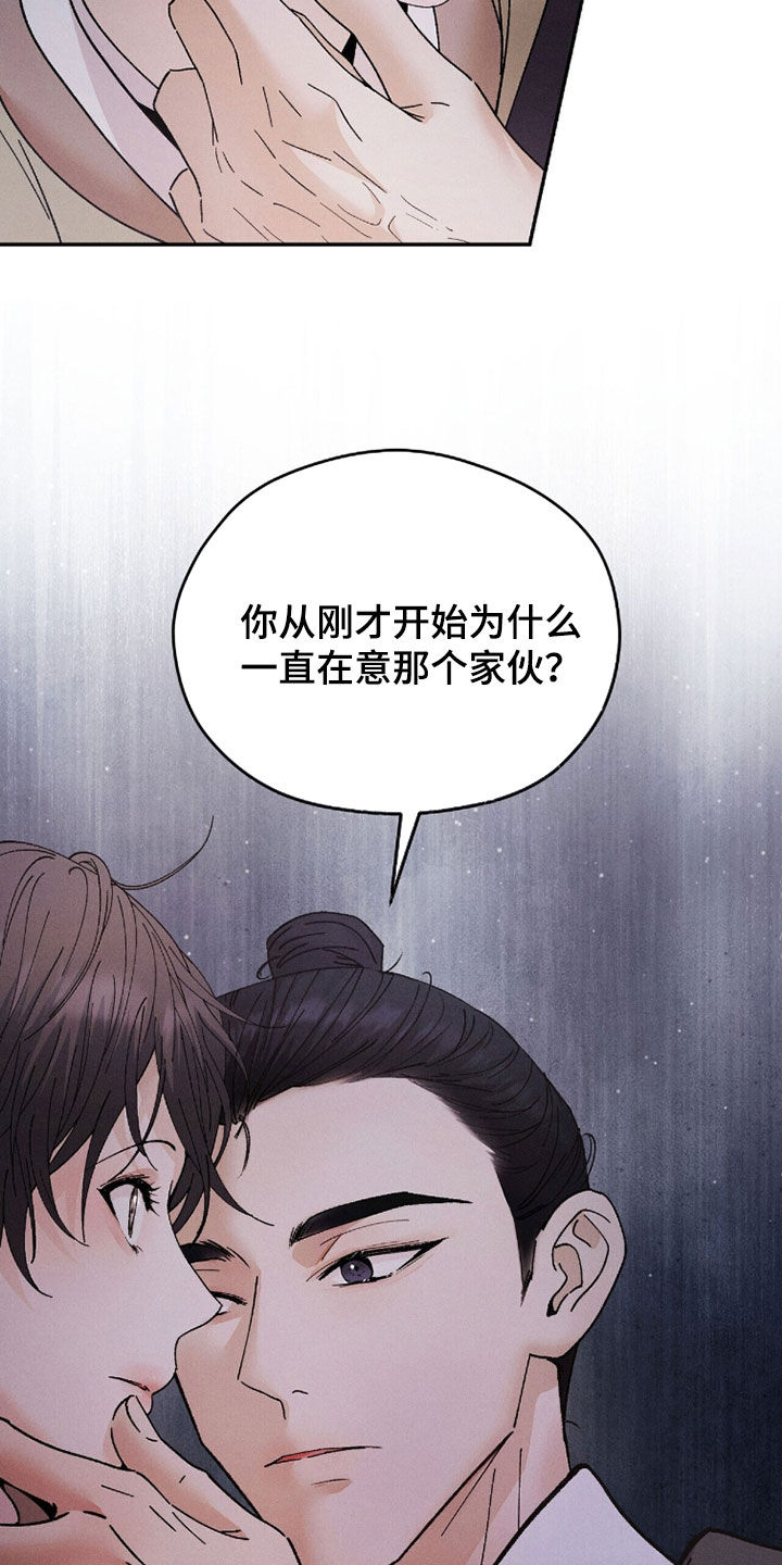 线上制作印章无水印的软件漫画,第20章：吃醋5图