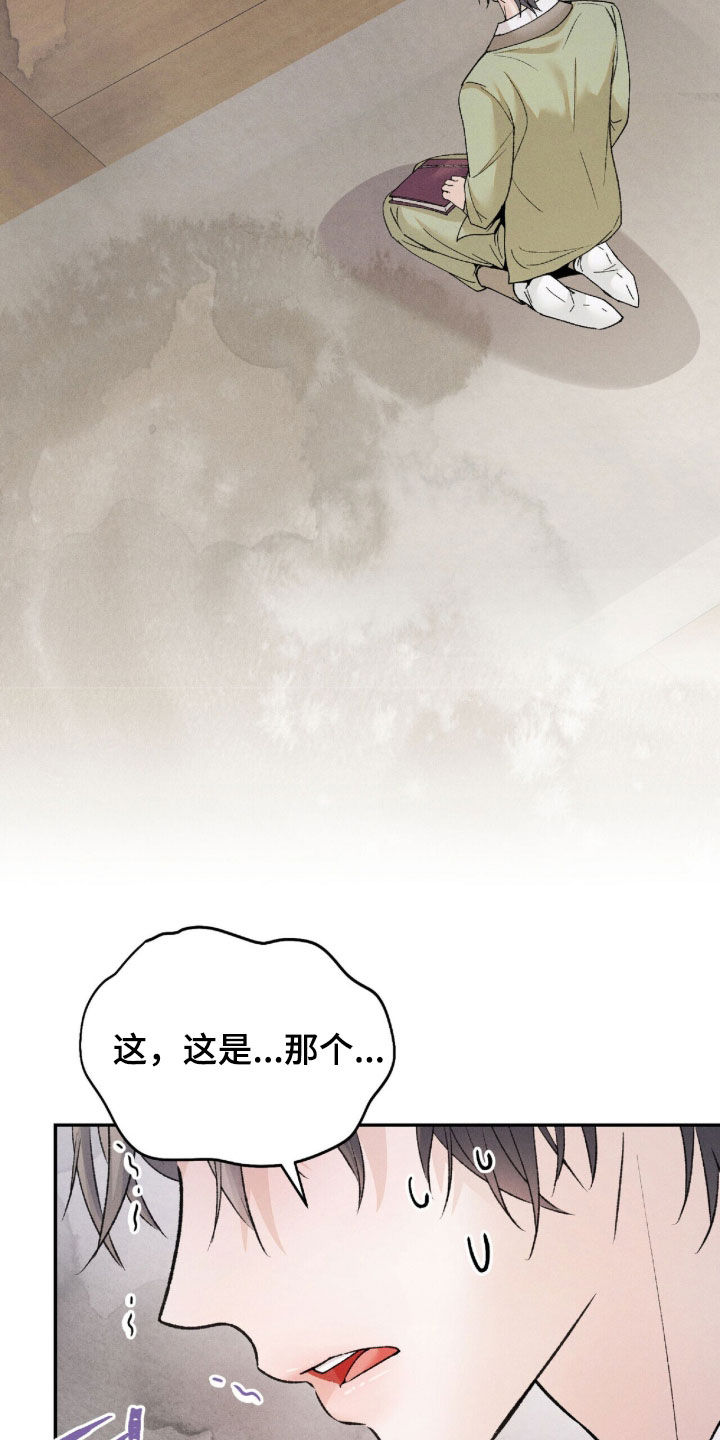 线上制作印章无水印的软件漫画,第15章：谎言2图