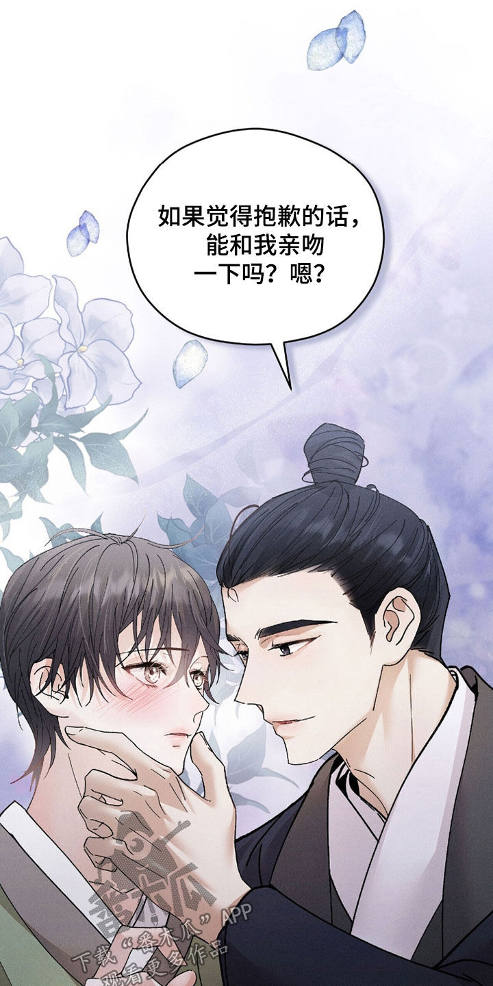 线上制作印章无水印的软件漫画,第19章：少管闲事1图