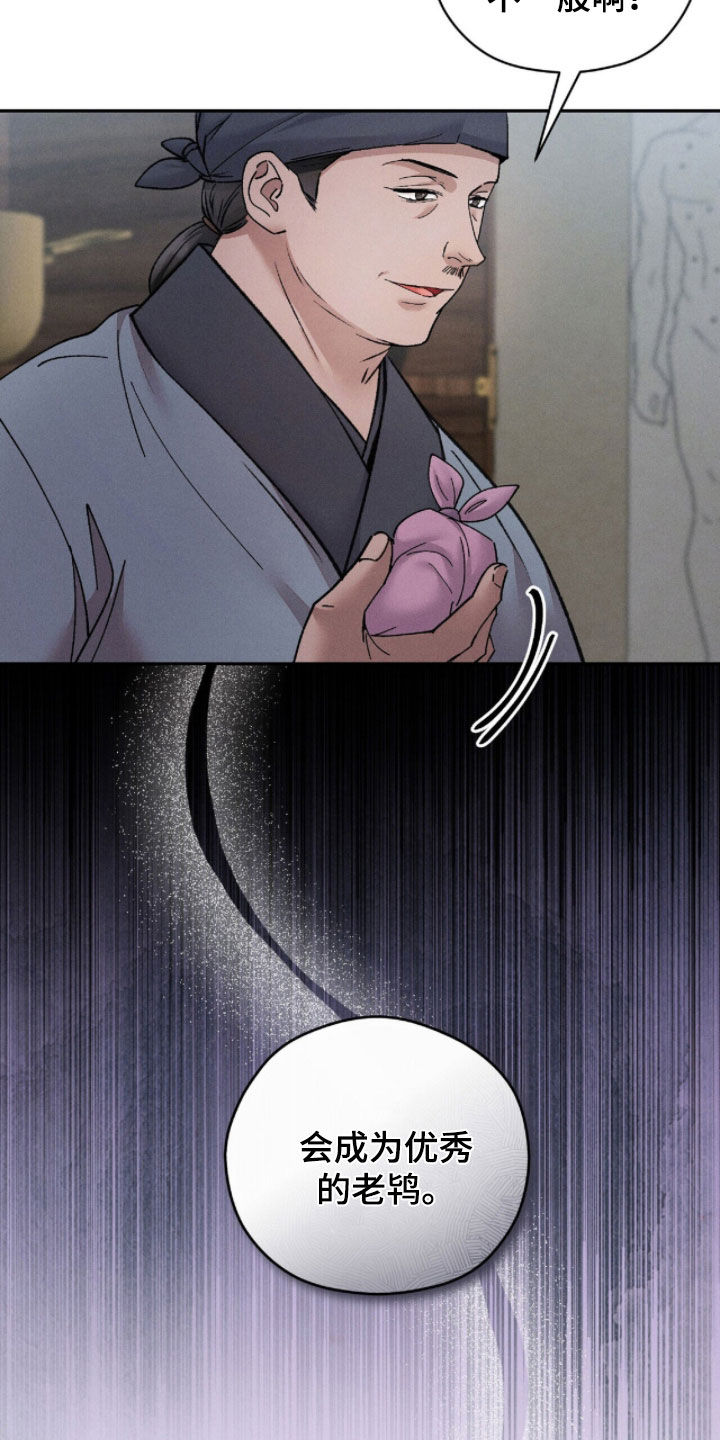 线上制作印章无水印的软件漫画,第17章：无法忘却4图