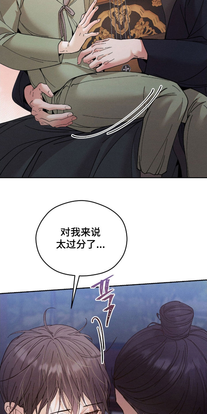 线上制作印章无水印的软件漫画,第21章：演奏4图