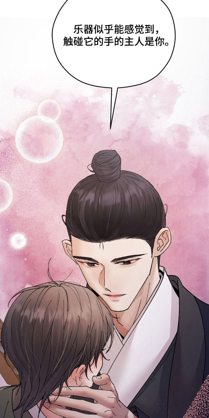 线上制作印章无水印的软件漫画,第21章：演奏2图