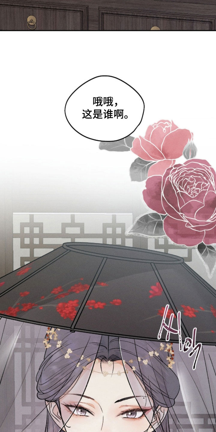 线上制作印章无水印的软件漫画,第17章：无法忘却4图