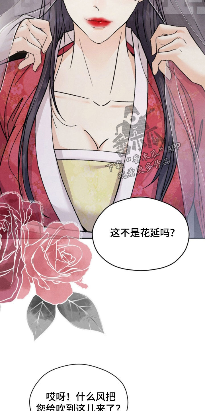 线上制作印章无水印的软件漫画,第17章：无法忘却5图