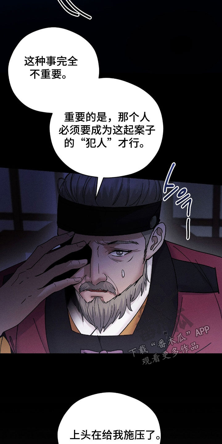 线上直播英语漫画,第19章：少管闲事4图