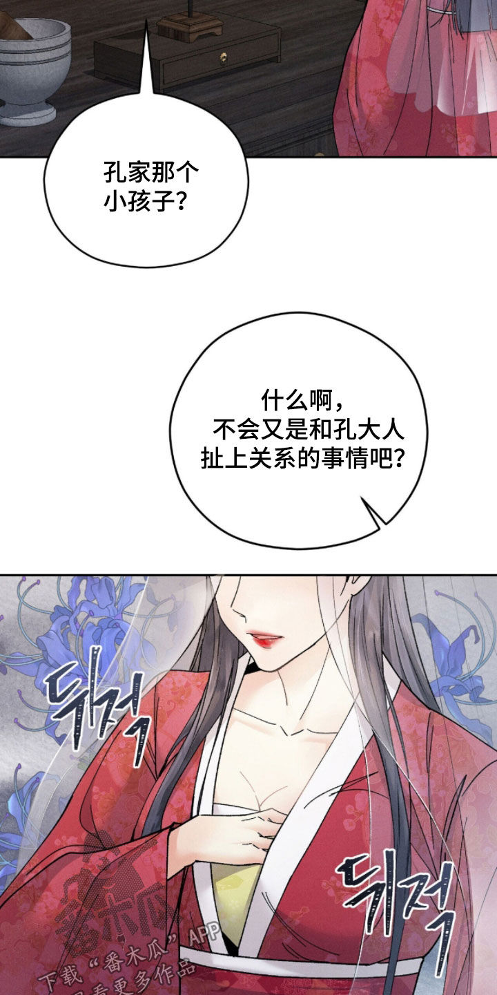 线上制作印章无水印的软件漫画,第17章：无法忘却3图