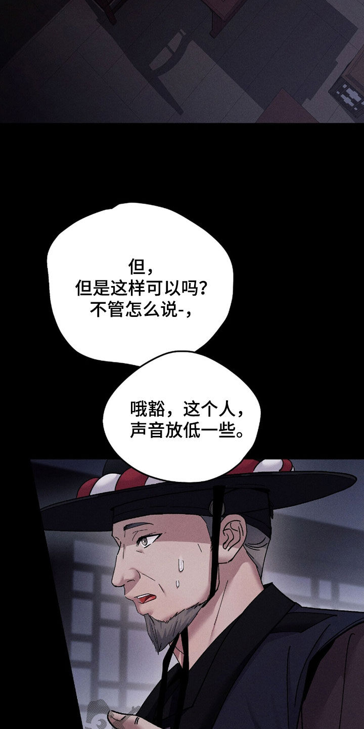 线上直播英语漫画,第19章：少管闲事2图