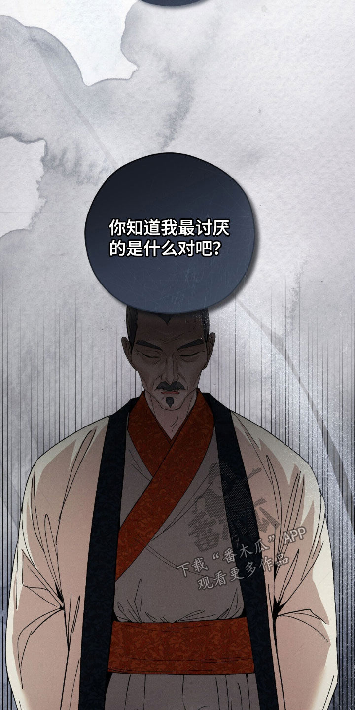线上制作印章无水印的软件漫画,第15章：谎言1图