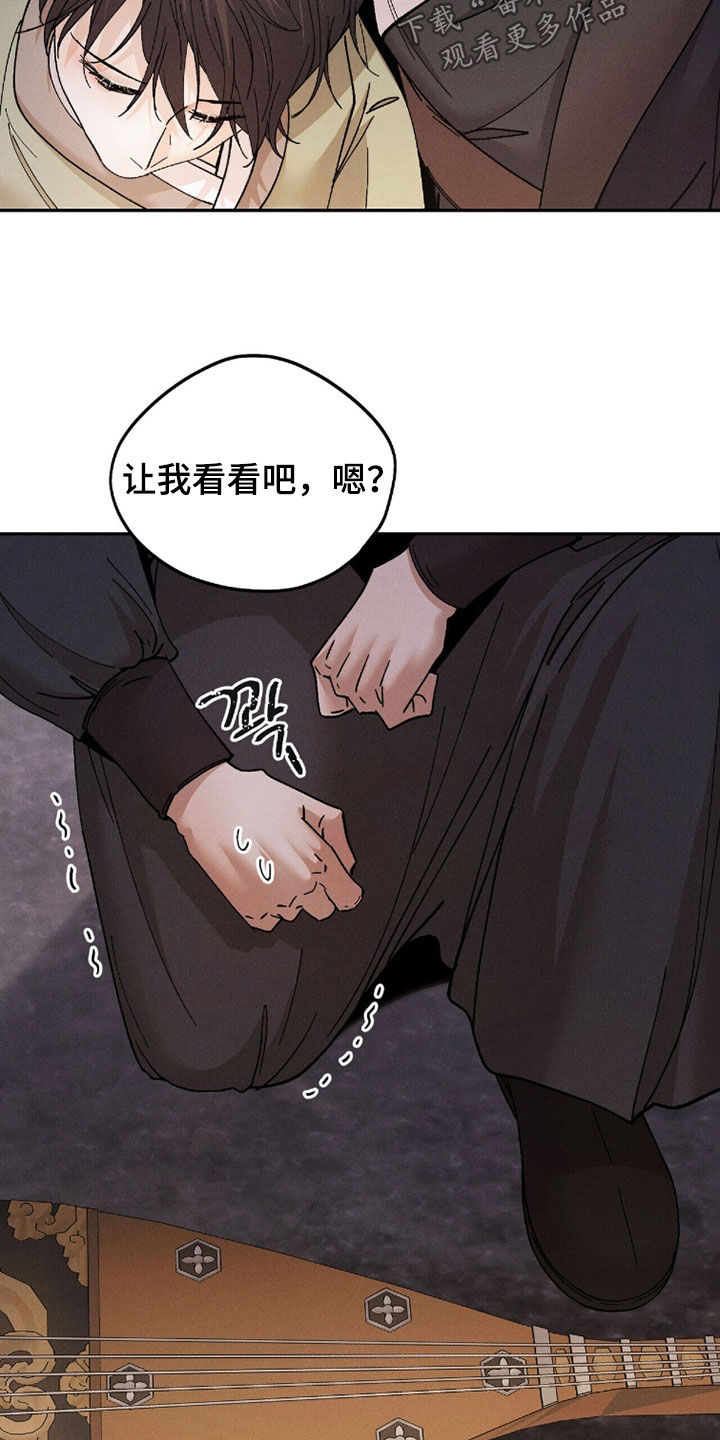 线上制作印章无水印的软件漫画,第20章：吃醋2图
