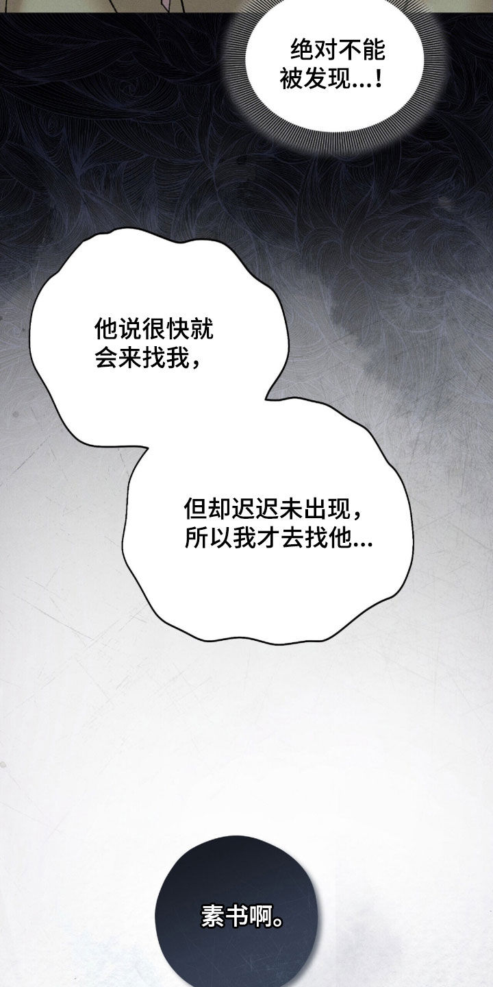 线上制作印章无水印的软件漫画,第15章：谎言5图