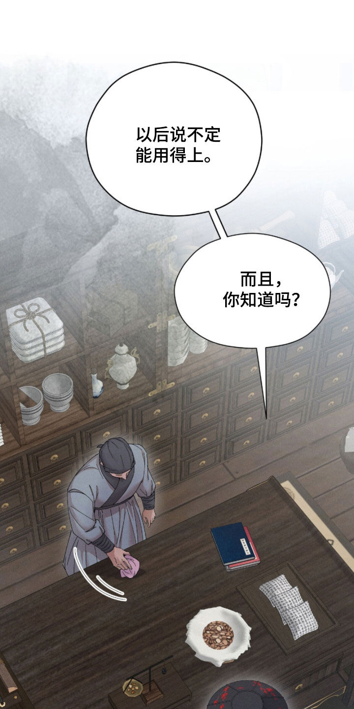 线上制作印章无水印的软件漫画,第17章：无法忘却1图