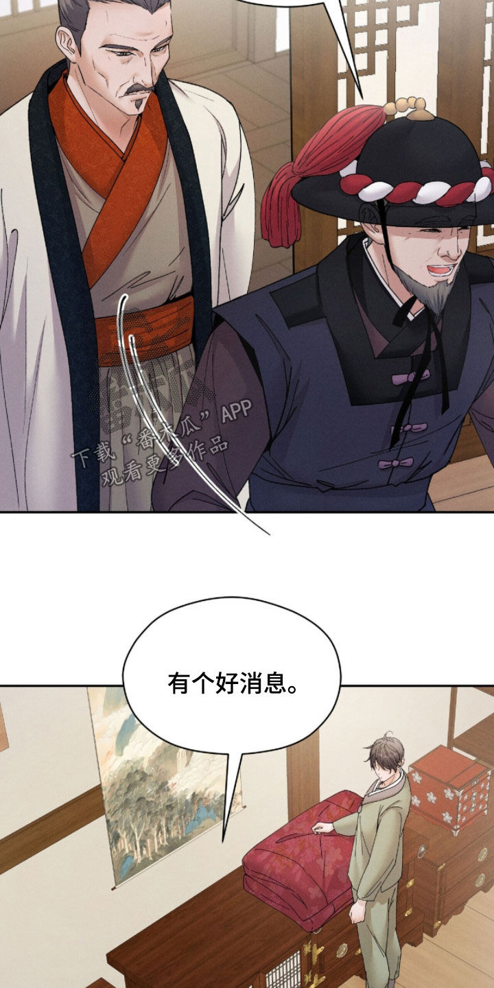 线上制作印章无水印的软件漫画,第18章：抓到犯人5图