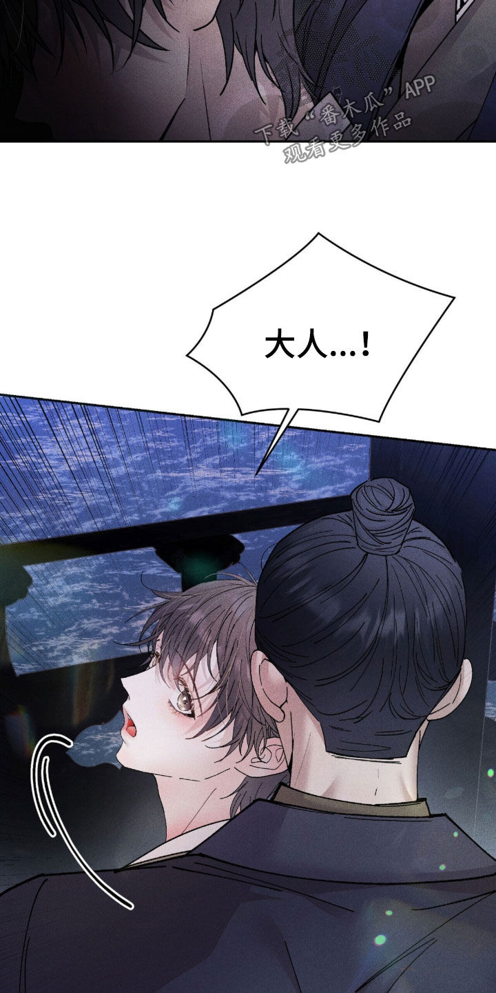 线上制作印章无水印的软件漫画,第16章：我很想你5图