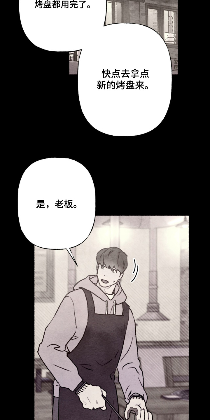 枕边絮语四十八手漫画,第25章：的确是我们的故事5图