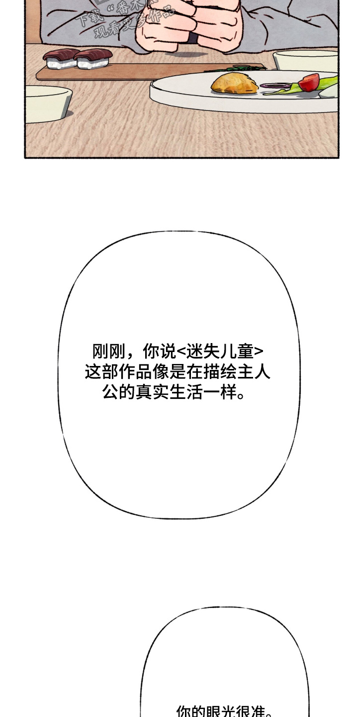 枕边絮语四十八手漫画,第25章：的确是我们的故事2图