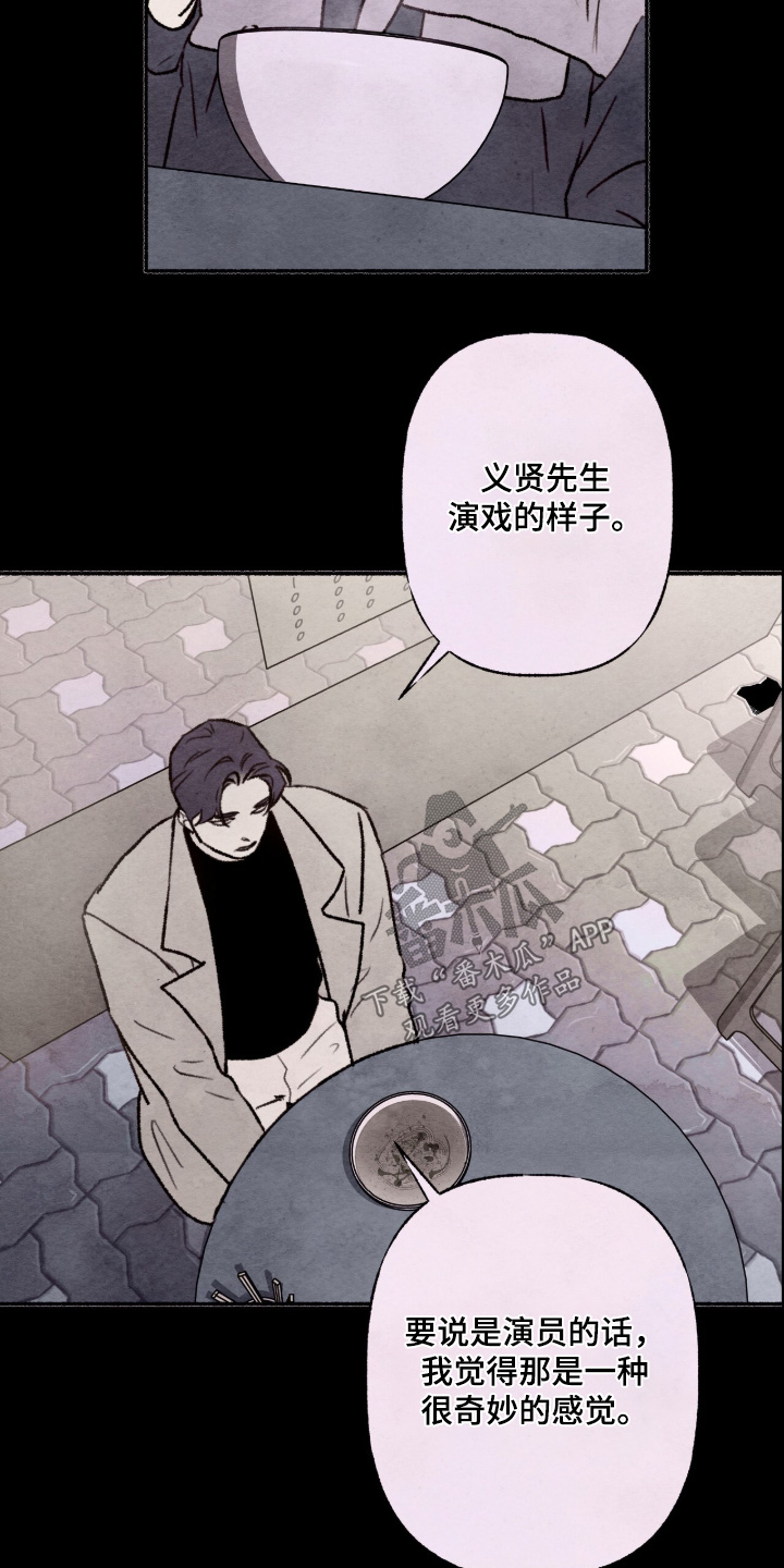 枕边絮语四十八手漫画,第24章：那时候的样子2图