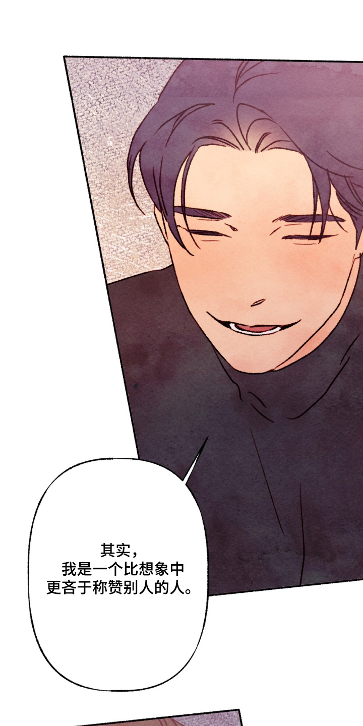 枕边絮语四十八手漫画,第23章：一起吃饭4图