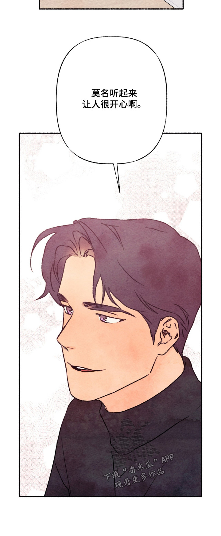 枕边絮语四十八手漫画,第23章：一起吃饭4图