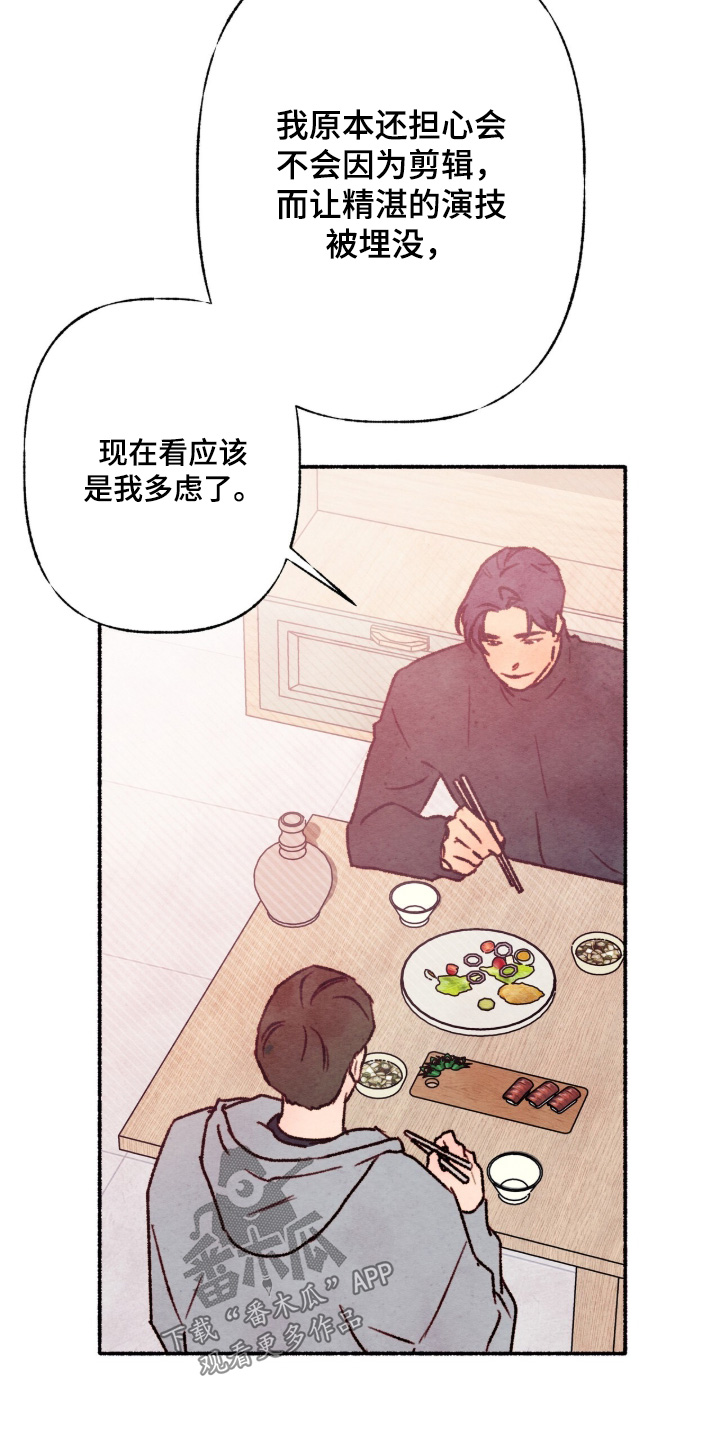 枕边絮语四十八手漫画,第23章：一起吃饭1图