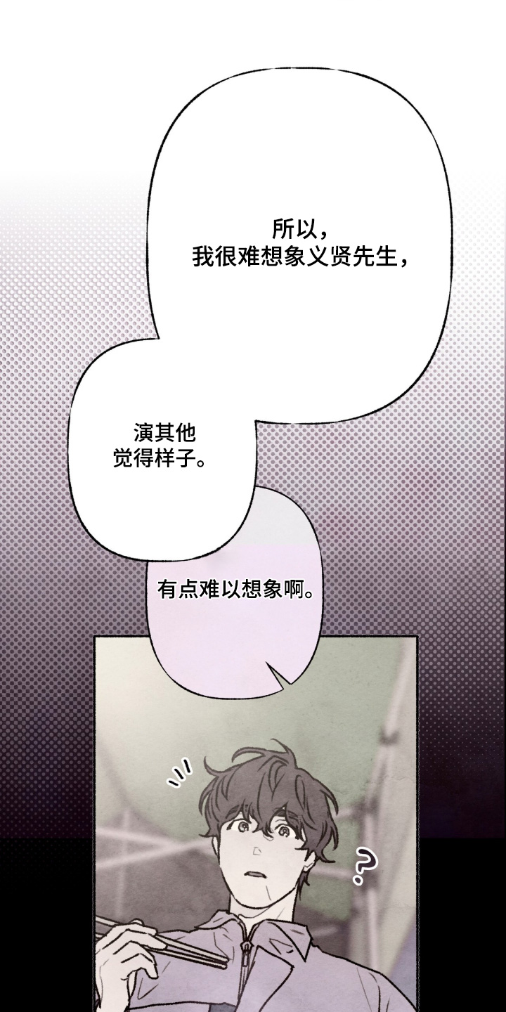 枕边絮语四十八手漫画,第24章：那时候的样子1图