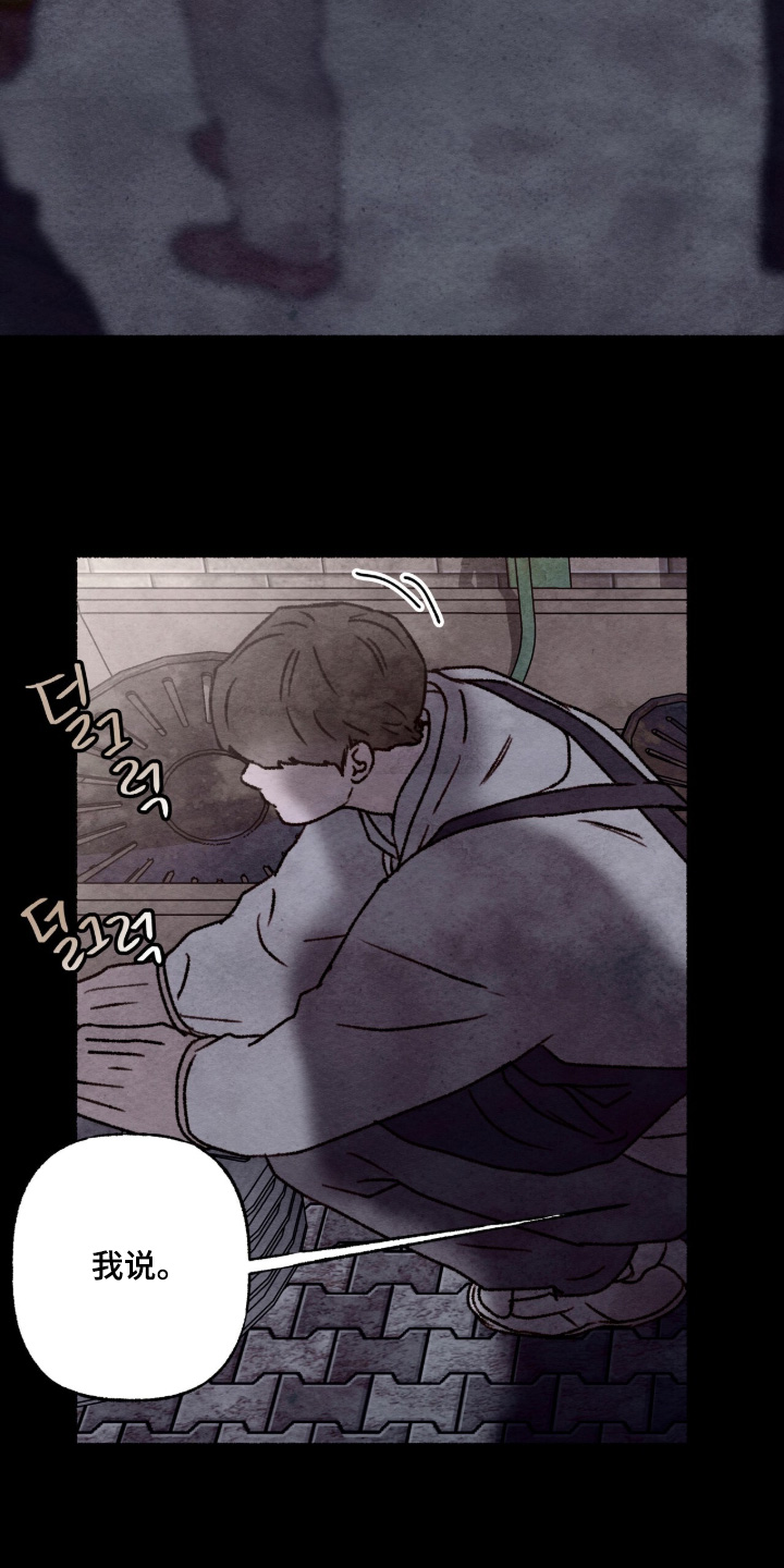 枕边絮语四十八手漫画,第25章：的确是我们的故事3图