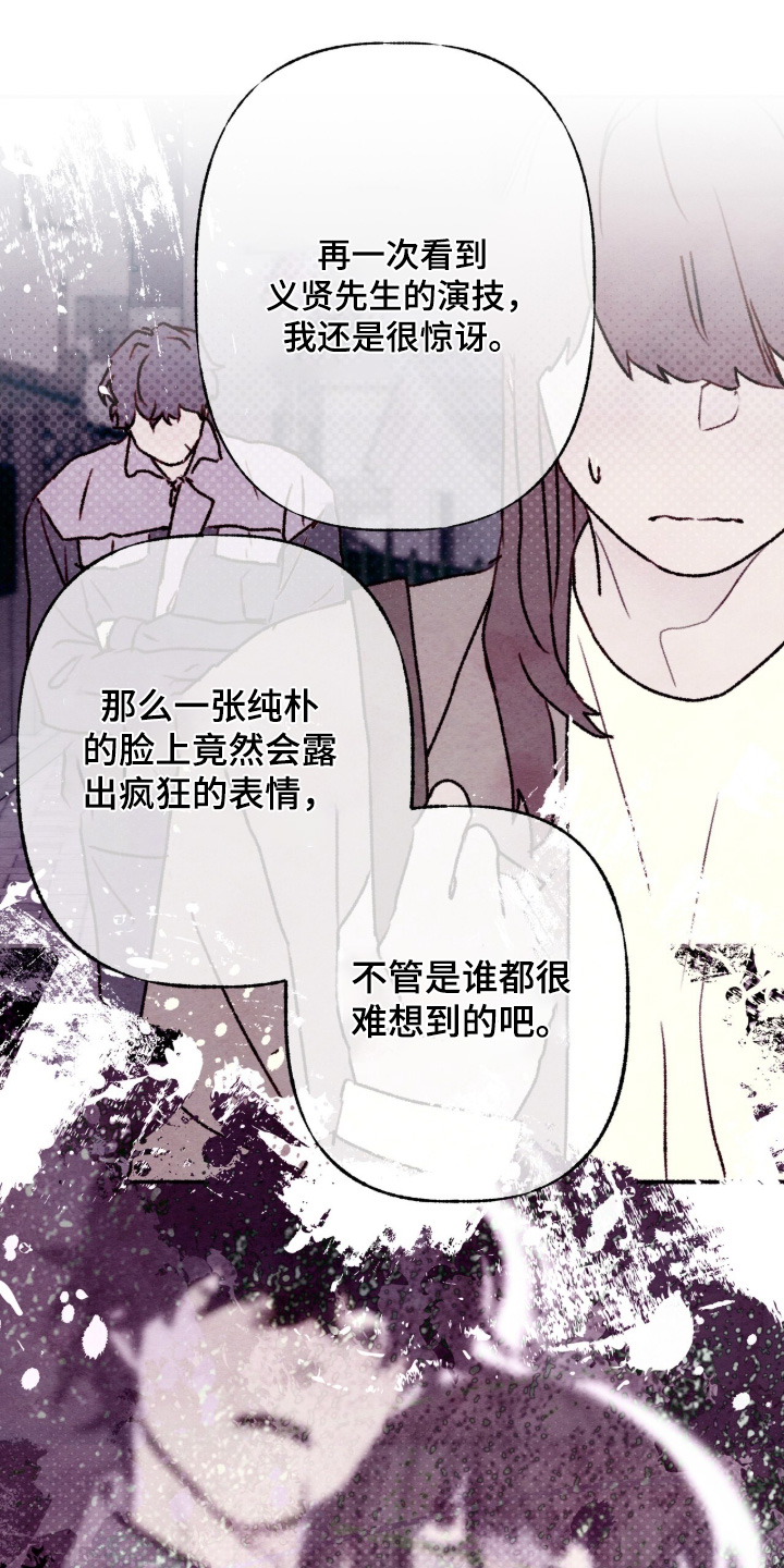 枕边絮语四十八手漫画,第23章：一起吃饭2图