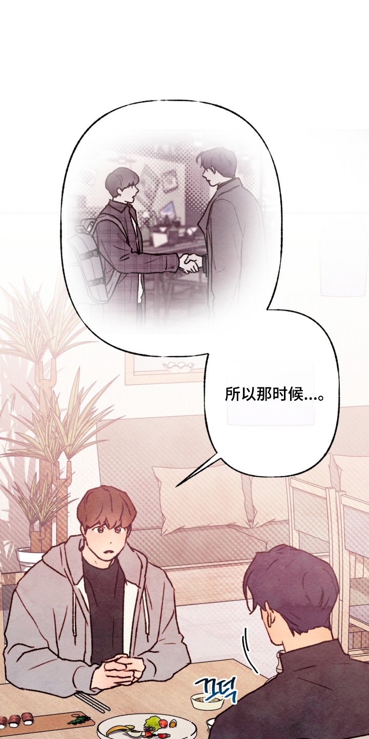 枕边絮语四十八手漫画,第24章：那时候的样子3图