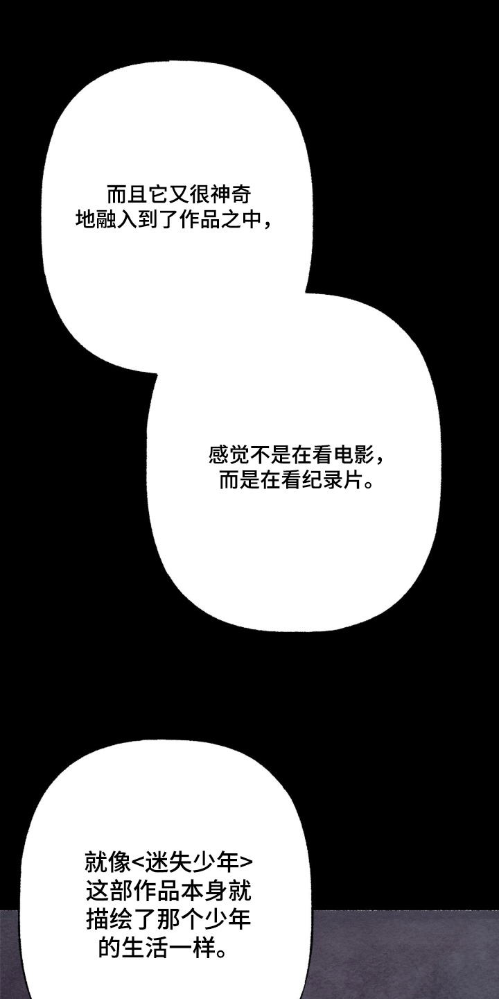 枕边絮语四十八手漫画,第24章：那时候的样子5图