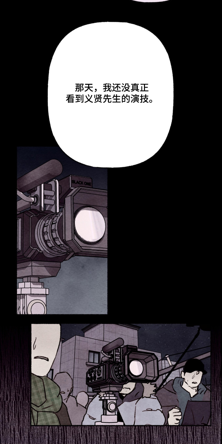 枕边絮语四十八手漫画,第24章：那时候的样子3图