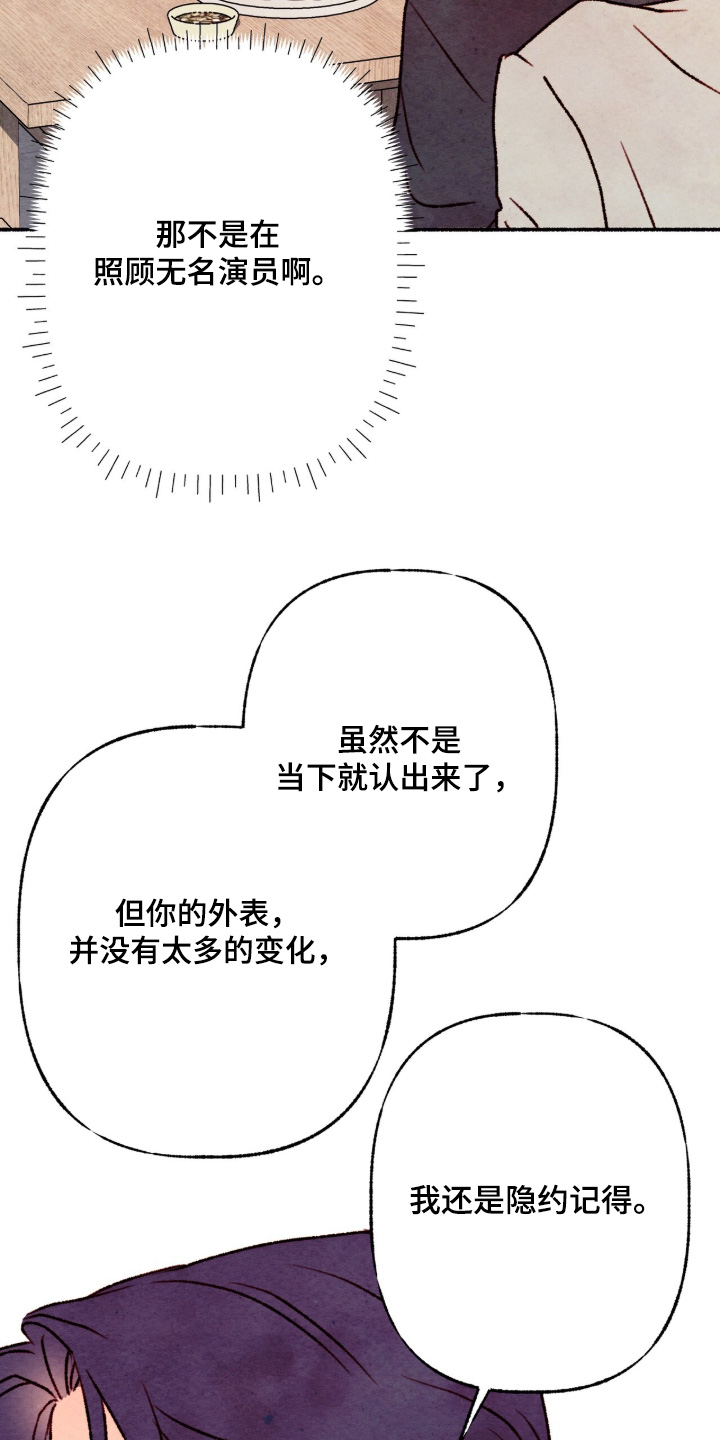 枕边絮语四十八手漫画,第24章：那时候的样子4图