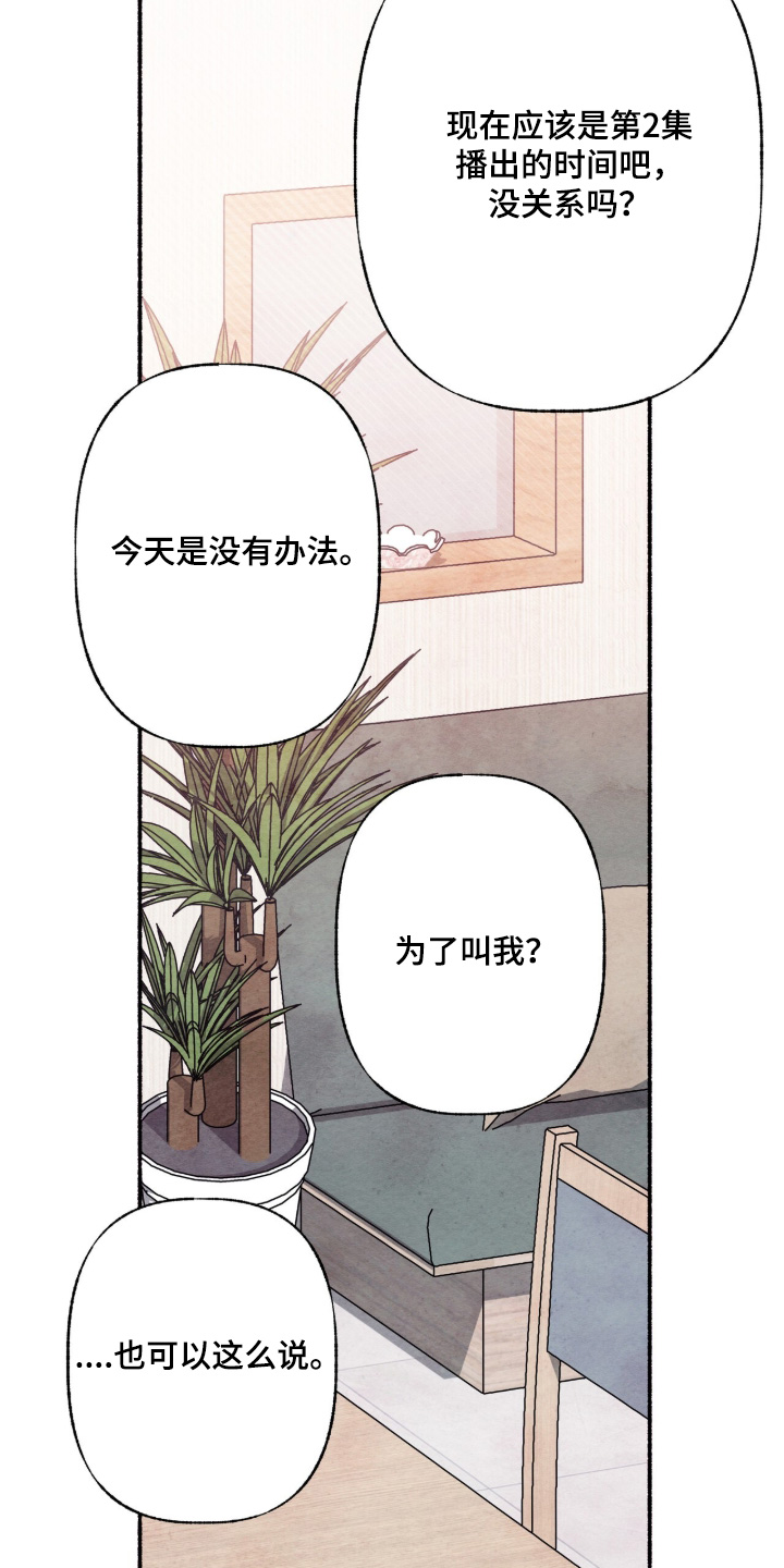 枕边絮语四十八手漫画,第23章：一起吃饭3图