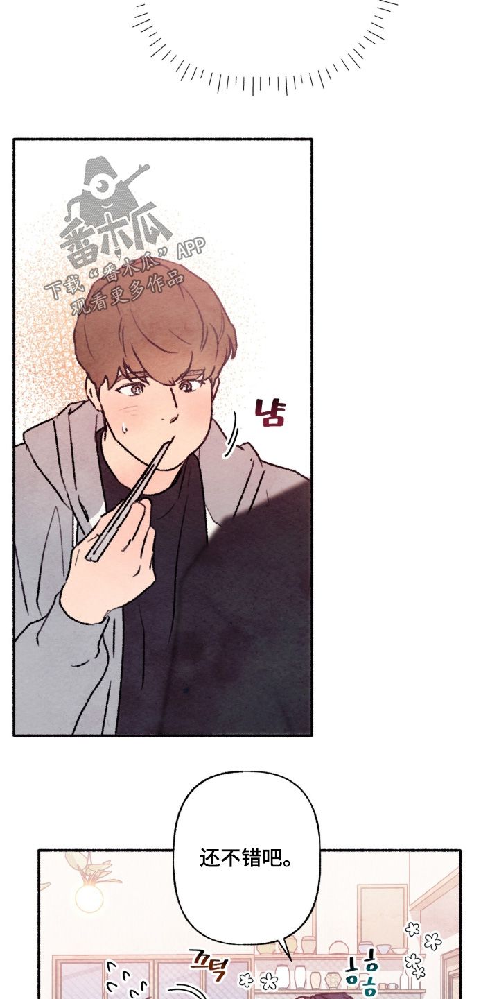 枕边絮语四十八手漫画,第23章：一起吃饭4图