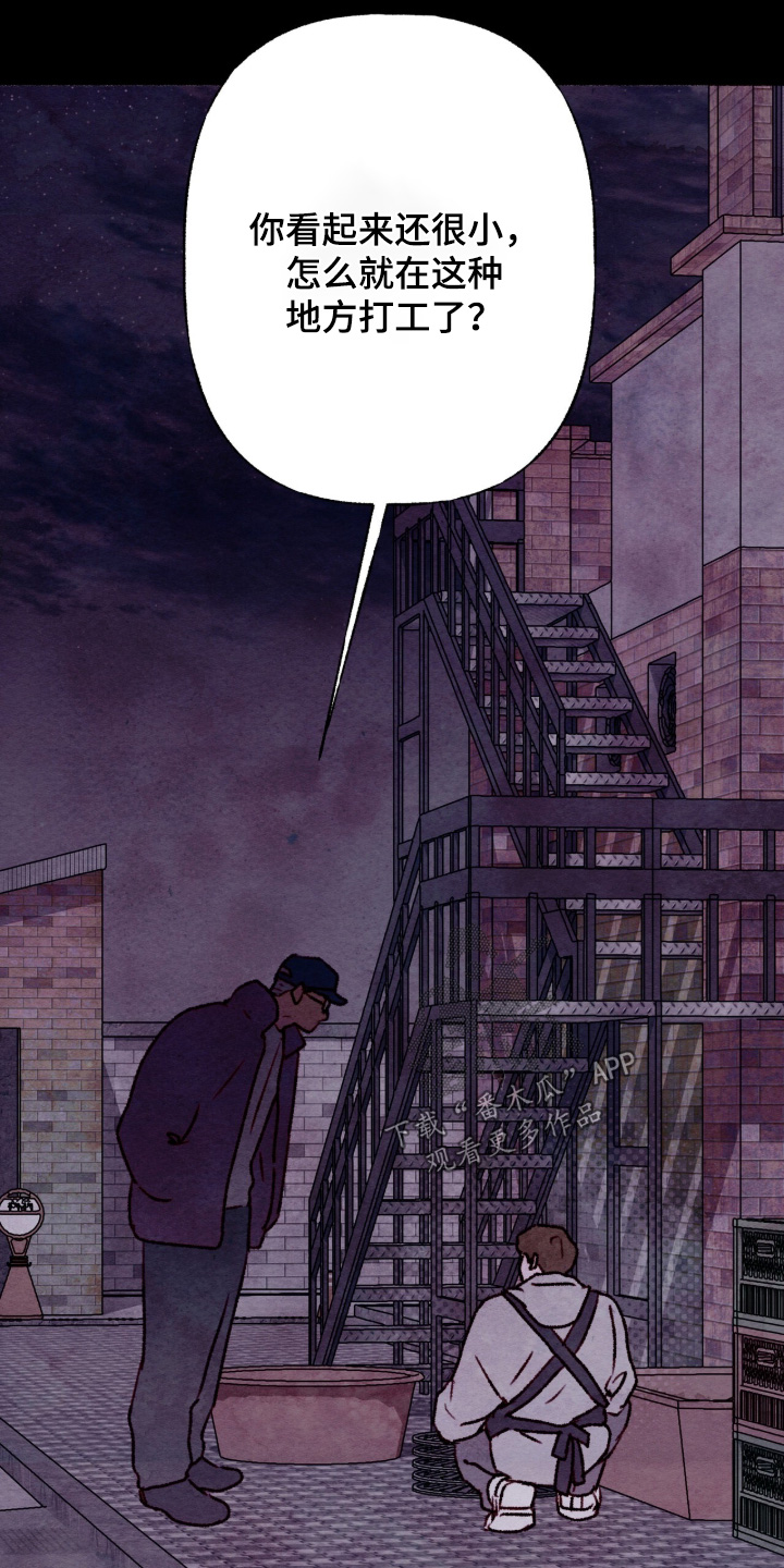 枕边絮语四十八手漫画,第25章：的确是我们的故事4图