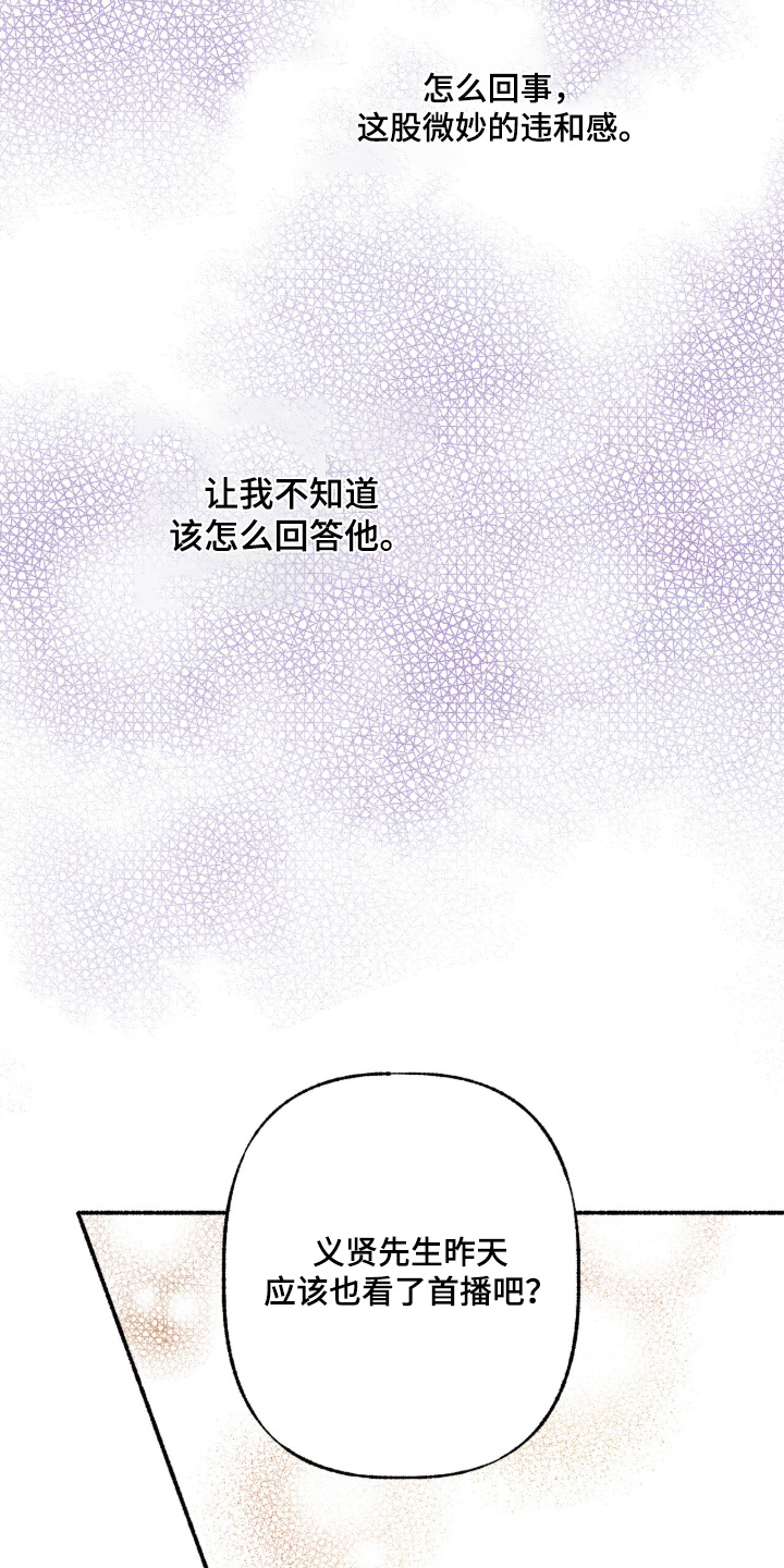 枕边絮语四十八手漫画,第23章：一起吃饭1图