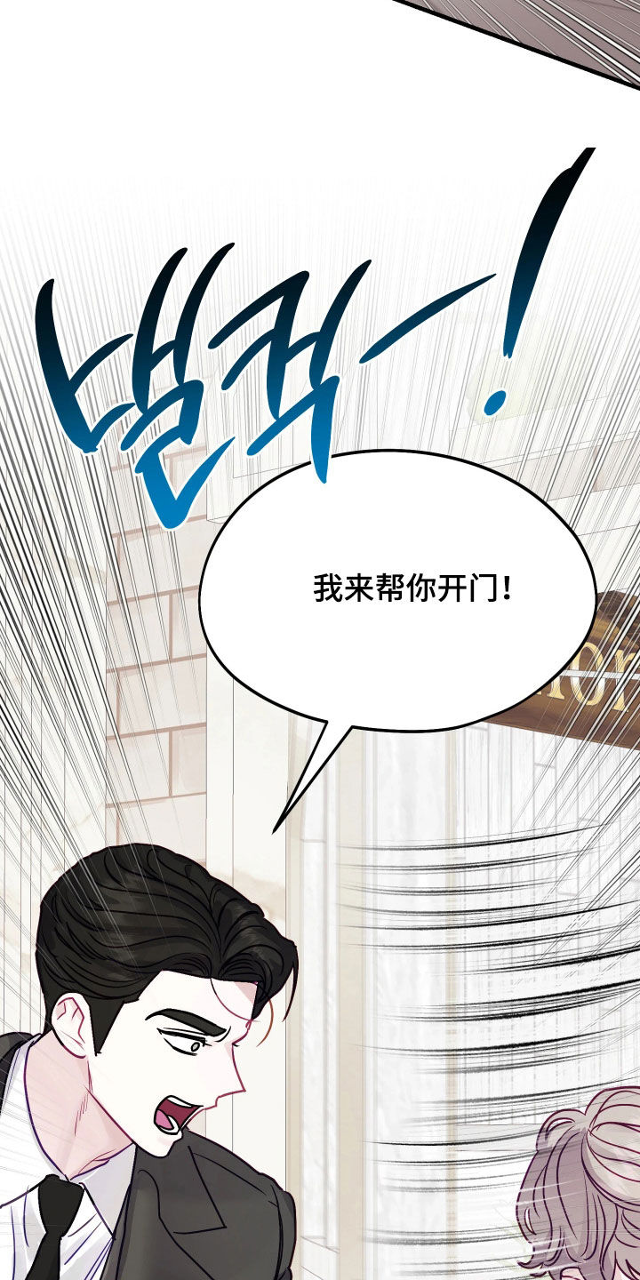 系统逼我当霸总漫画,第23章：花店兼职5图