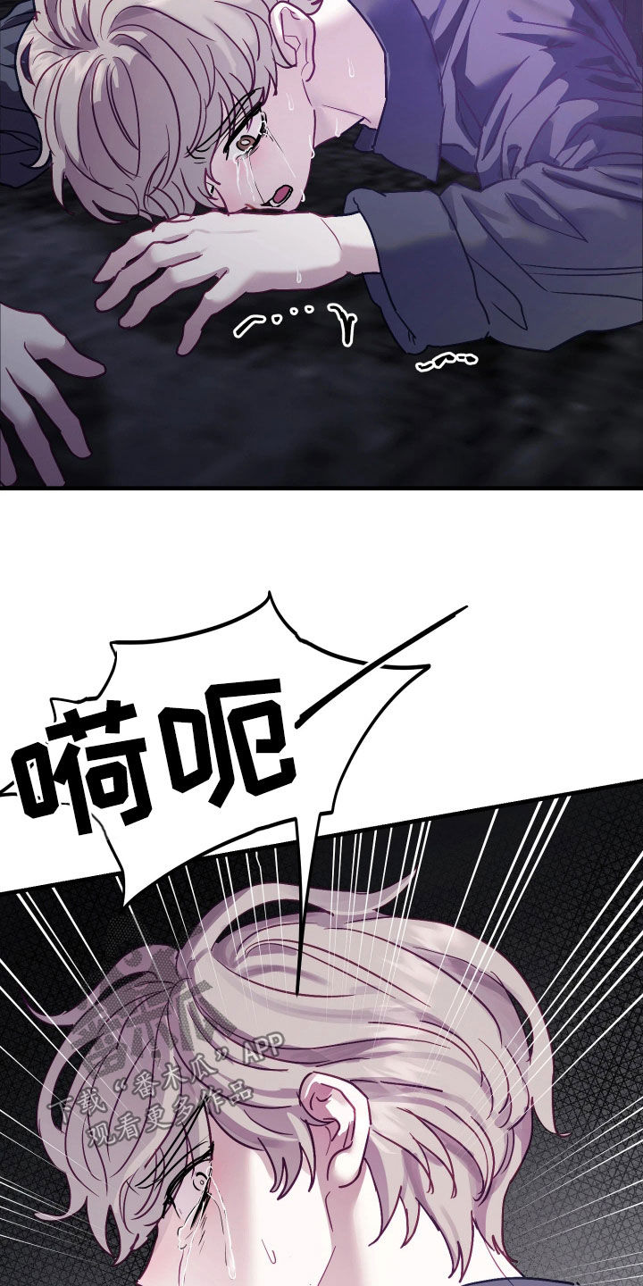 系统逼我当霸总漫画更新快吗漫画,第21章：我就只有你了3图