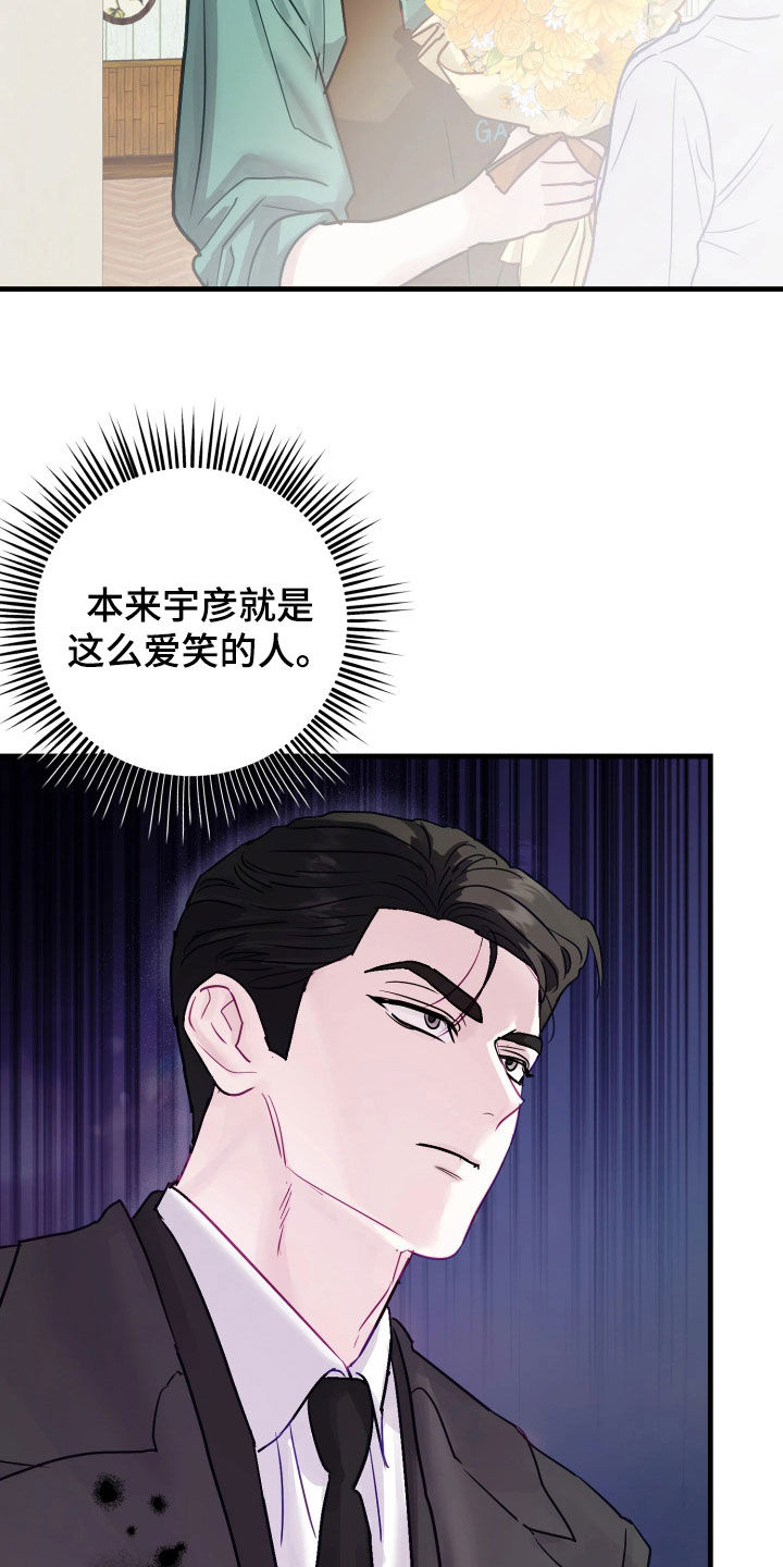 系统逼我做霸总漫画原著小说正版漫画,第23章：花店兼职4图