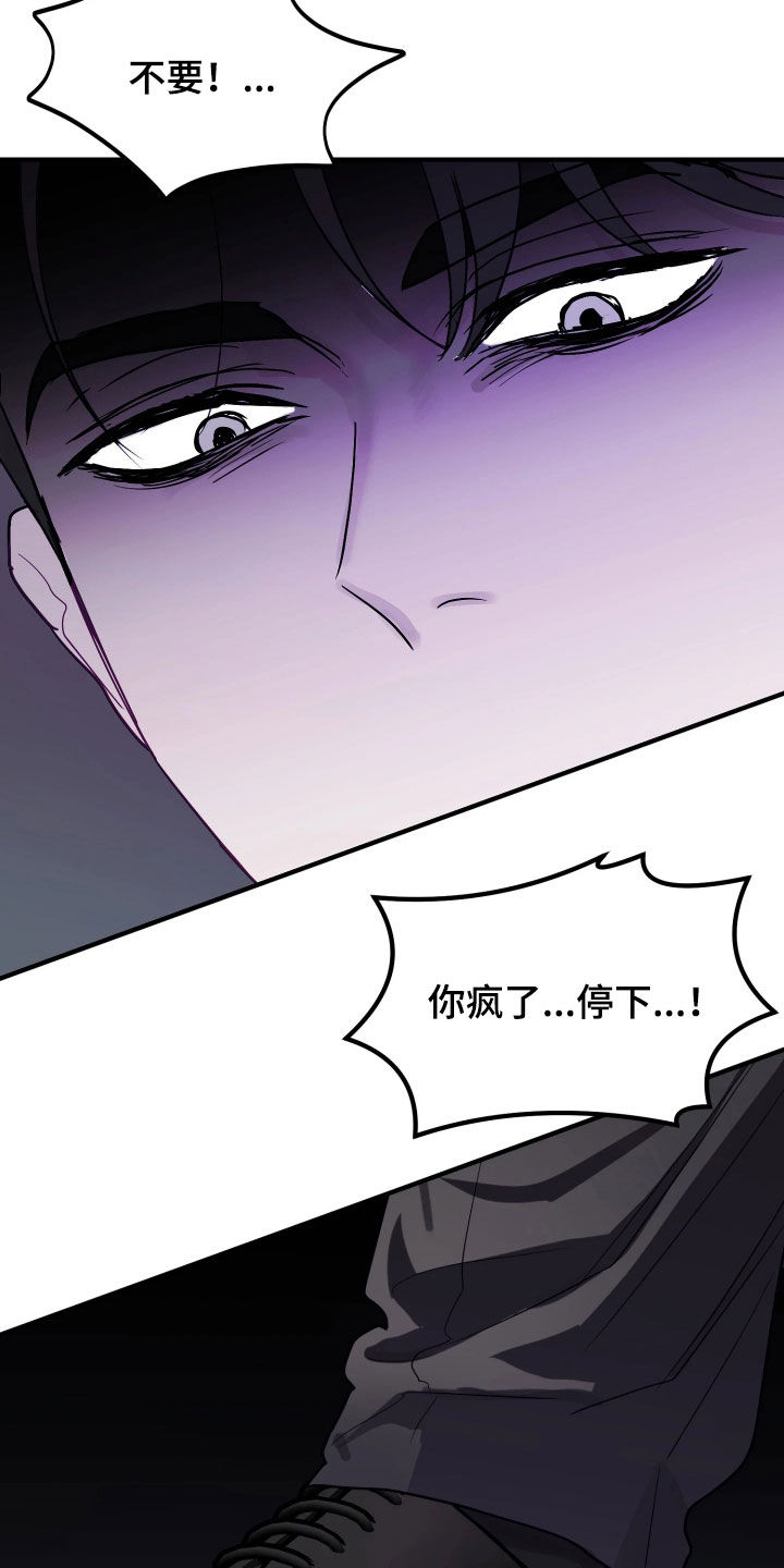 系统逼我做影帝短剧漫画,第20章：你还在骗我4图