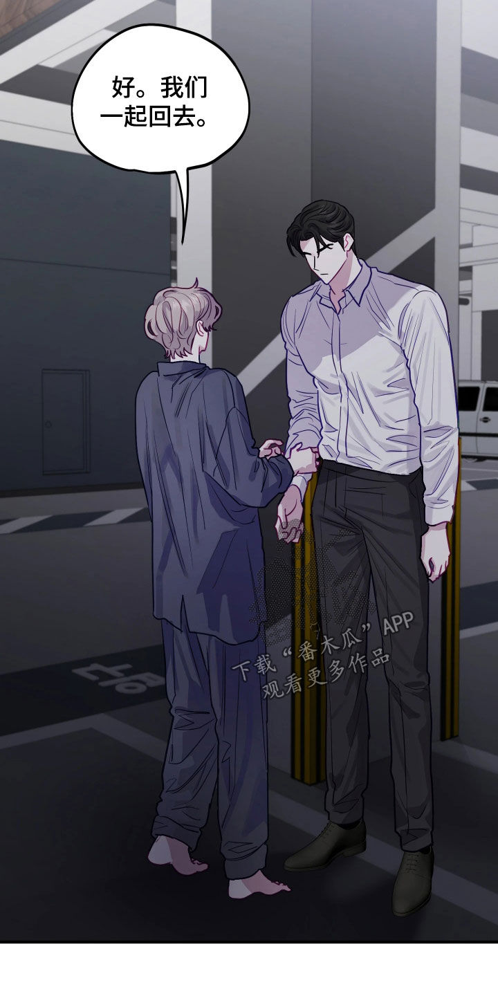 系统逼我做影帝短剧漫画,第20章：你还在骗我3图