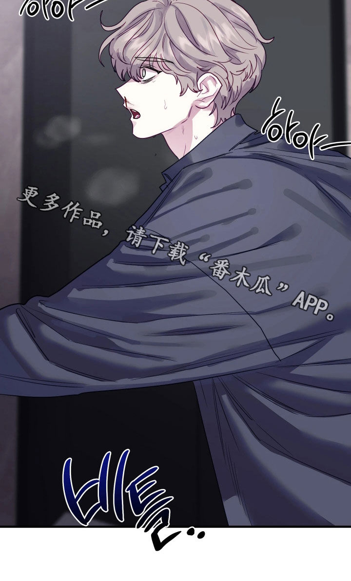 系统逼我做影帝短剧漫画,第19章：逃走1图
