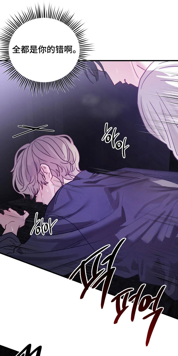 系统逼我当霸总漫画更新快吗漫画,第21章：我就只有你了2图