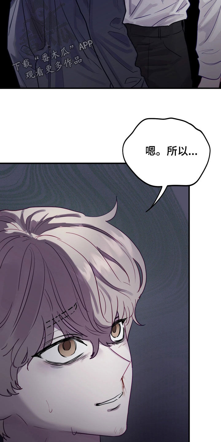 系统逼我做影帝短剧漫画,第20章：你还在骗我1图