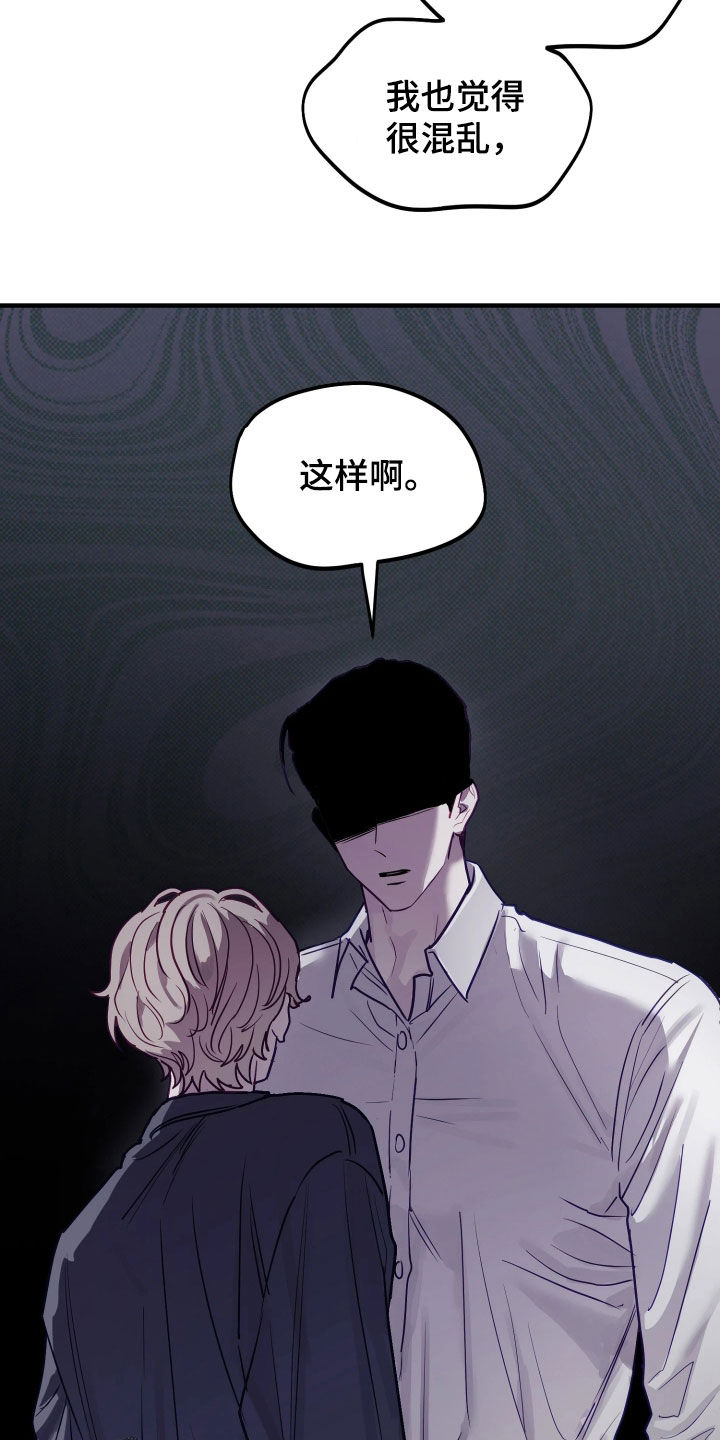 系统逼我做影帝短剧漫画,第20章：你还在骗我5图