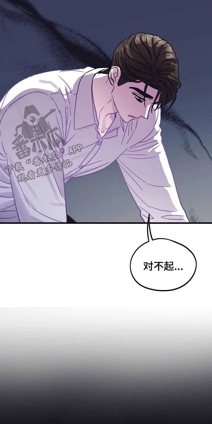 系统逼我做影帝短剧漫画,第22章：真正的怪物5图